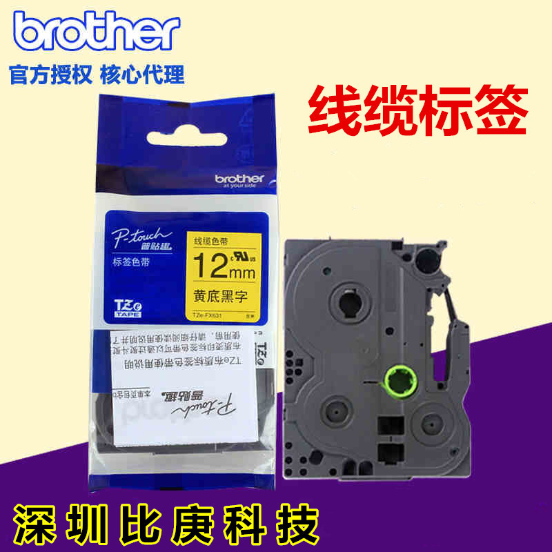 兄弟標簽機色帶TZe-fx631 TZ-FX631標簽紙黃底黑字12mm線纜標簽帶工廠,批發,進口,代購