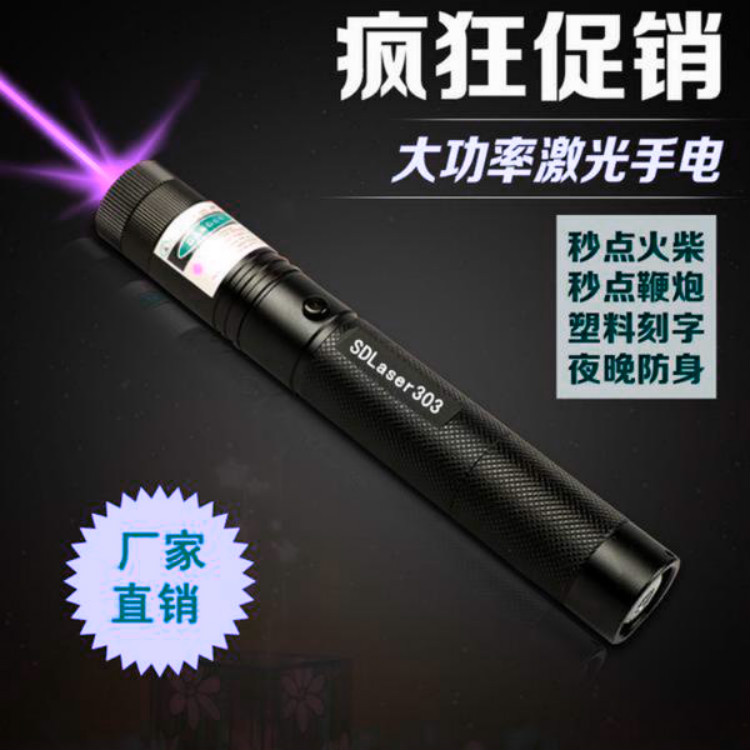 【裸筆】303紫光激光手電筒滿天星 激光手電教鞭售樓筆戶外指示筆工廠,批發,進口,代購