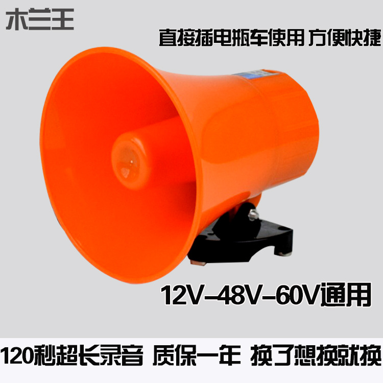 廠傢供應12V-60V木蘭王車載喊話器大功率擴音器活動促銷喊話喇叭批發・進口・工廠・代買・代購
