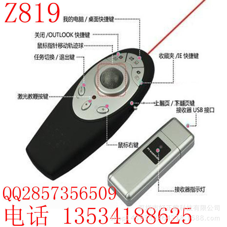 好正前819 鼠標激光翻頁筆 軌跡球鼠標PPT翻頁器 演示器 無線2.4G工廠,批發,進口,代購