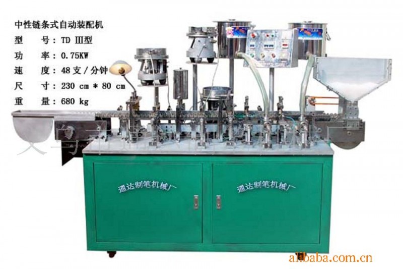 供應製筆機械（鏈條式筆芯自動裝配機）批發・進口・工廠・代買・代購