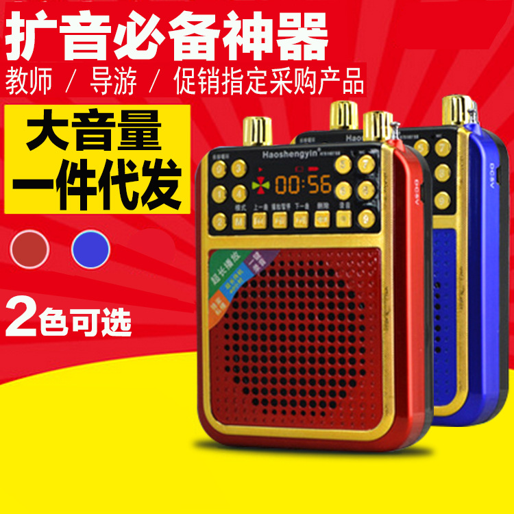 廠傢批發 專業擴音器 教師專用教學 導遊隨身便攜腰掛大功率喇叭批發・進口・工廠・代買・代購