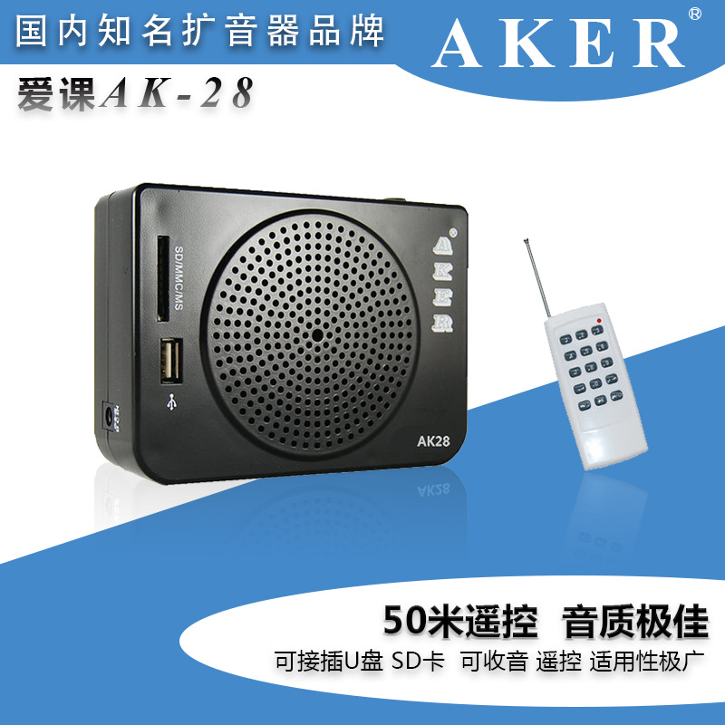 AKER/愛課 AK28 多功能WU無線擴音器 教師話筒喇叭支持隨身碟/SD卡批發・進口・工廠・代買・代購