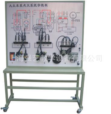 大眾車系點火系統示教板【教學模型】工廠,批發,進口,代購