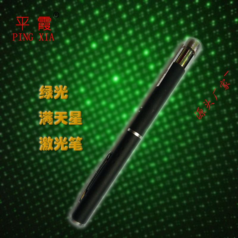 指星筆售樓筆教鞭滿天星綠光激光筆廠傢直銷工廠,批發,進口,代購