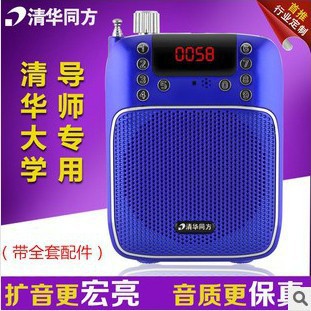 清華大學導師用多功能清華同方M57數位擴音器 插卡音箱播放器批發・進口・工廠・代買・代購