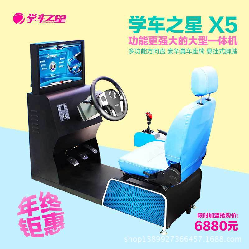 駕駛模擬器 汽車模擬器工廠,批發,進口,代購