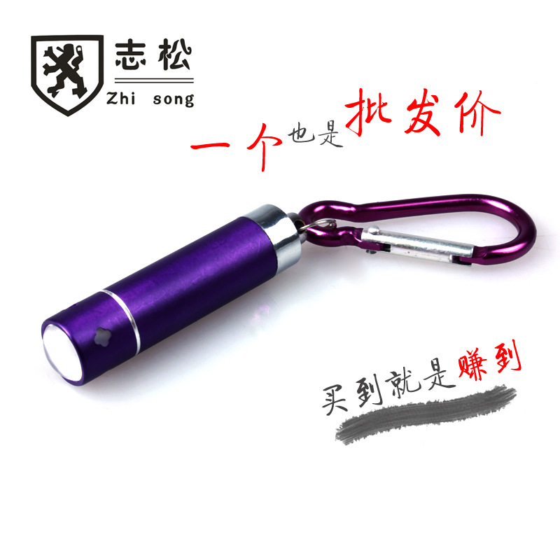 禮品批發 伸縮小拉禮品小手電/迷你強光LED登山扣手電筒 促銷禮品批發・進口・工廠・代買・代購