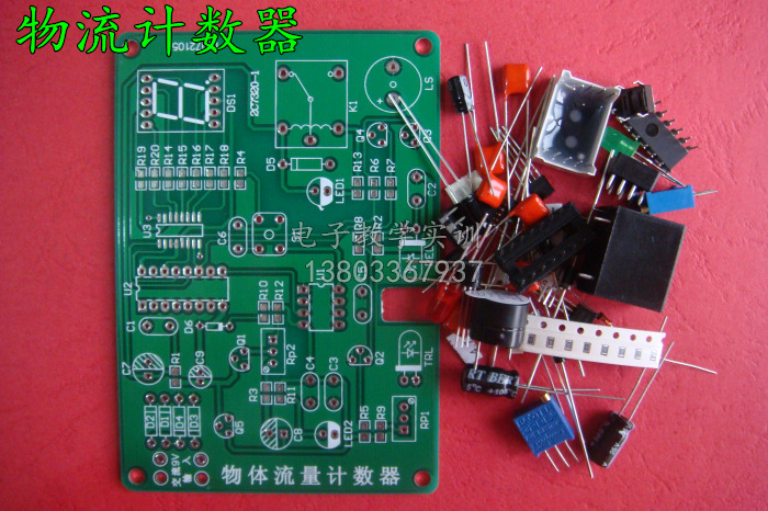 物體流量計數器套件/散件 電子競賽專用套件/電子DIY製作工廠,批發,進口,代購