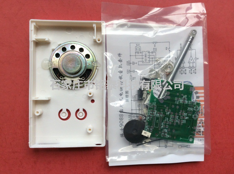 BS 9088貼片式電調諧收音機套件/散件 貼片收音機 電子DIY製做工廠,批發,進口,代購