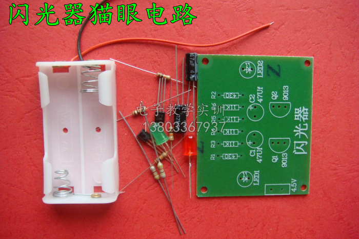 多諧振蕩 器 貓眼電路 套件  教學器材電子DIY製作散工廠,批發,進口,代購