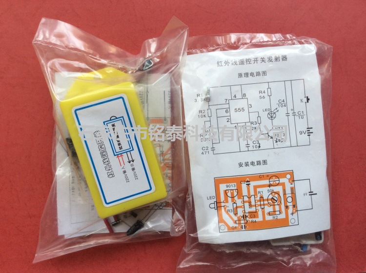 紅外線遙控開關套件/接收器/發射器/電子DIY製作/無線遙控開關工廠,批發,進口,代購