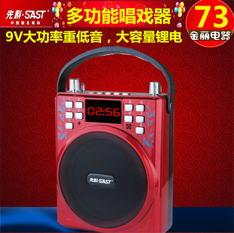 先科MS51E多功能擴音器導遊教師廣場老人專用超長播放插卡查隨身碟FM批發・進口・工廠・代買・代購