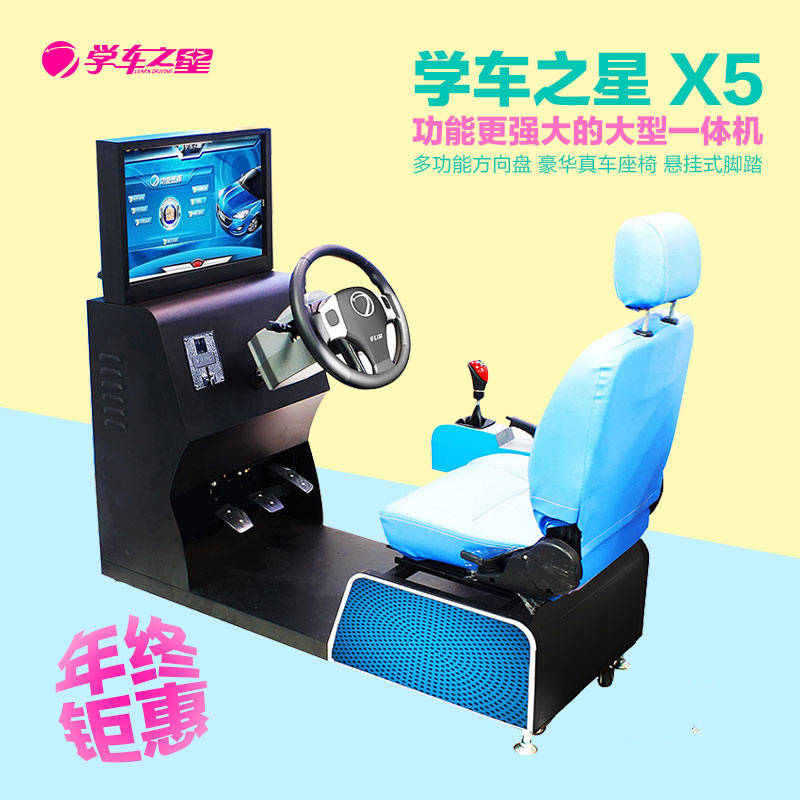 駕校手動擋汽車模擬駕駛器價格工廠,批發,進口,代購