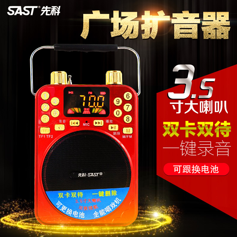 SAST/先科 MS38小蜜蜂擴音器 教學腰掛教師專用 大功率唱戲機工廠,批發,進口,代購