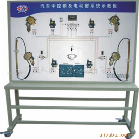 【品質保證】供應教學機器,汽車中控鎖及電動窗系統工廠,批發,進口,代購