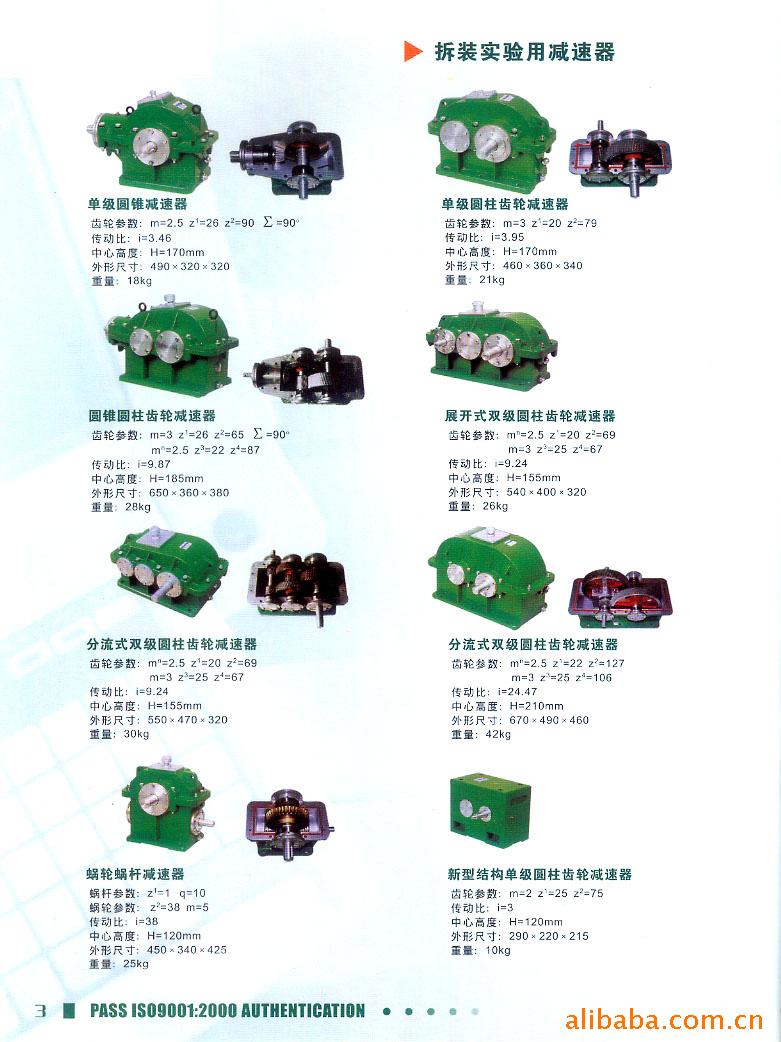 供應鋁製拆裝用減速器教學模型工廠,批發,進口,代購