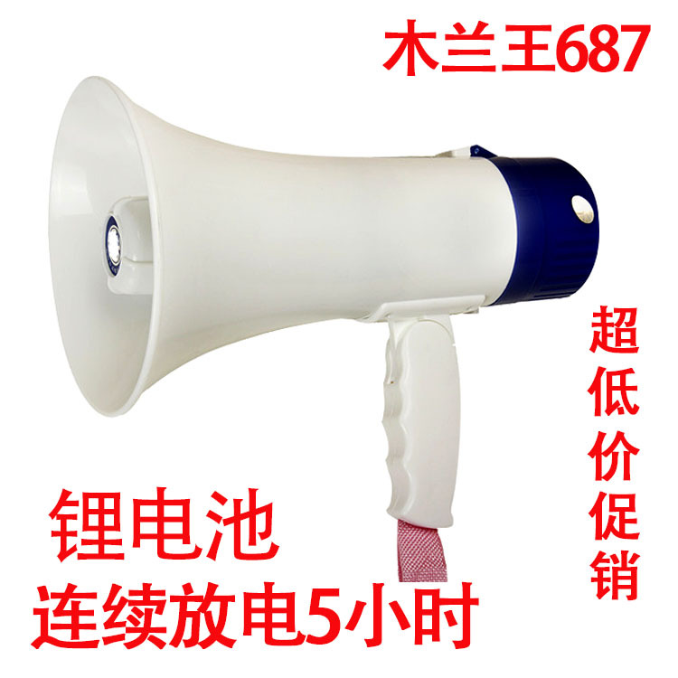 木蘭王687鋰電喊話器大功率擴音器廣告活動促銷喊話喇叭廠傢供應工廠,批發,進口,代購