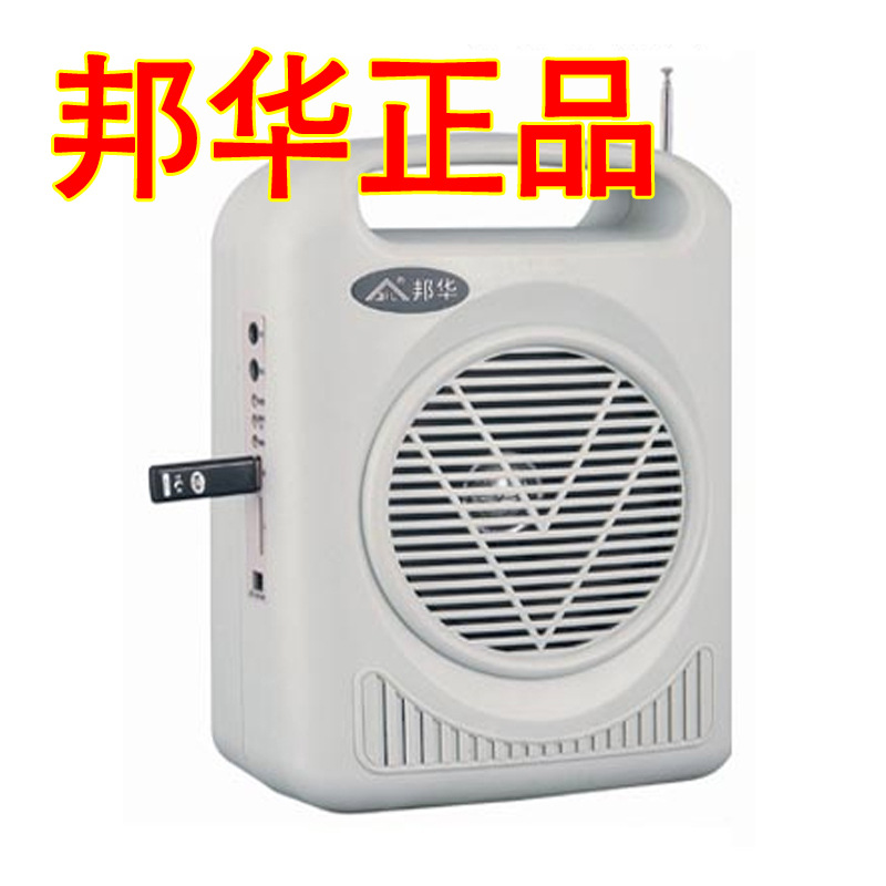 邦華SH633無線擴音器插u盤教學音樂樂器播放器大功率音箱語言機工廠,批發,進口,代購