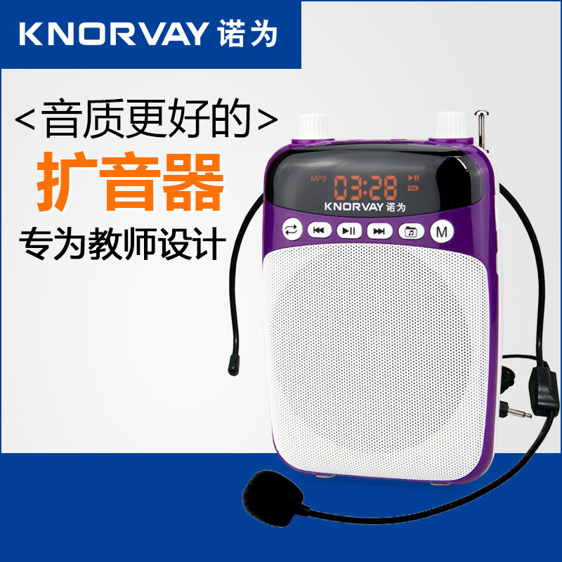 KNORVAY/諾為s308小蜜蜂擴音器多功能教師教學擴音機喊話導遊插卡工廠,批發,進口,代購