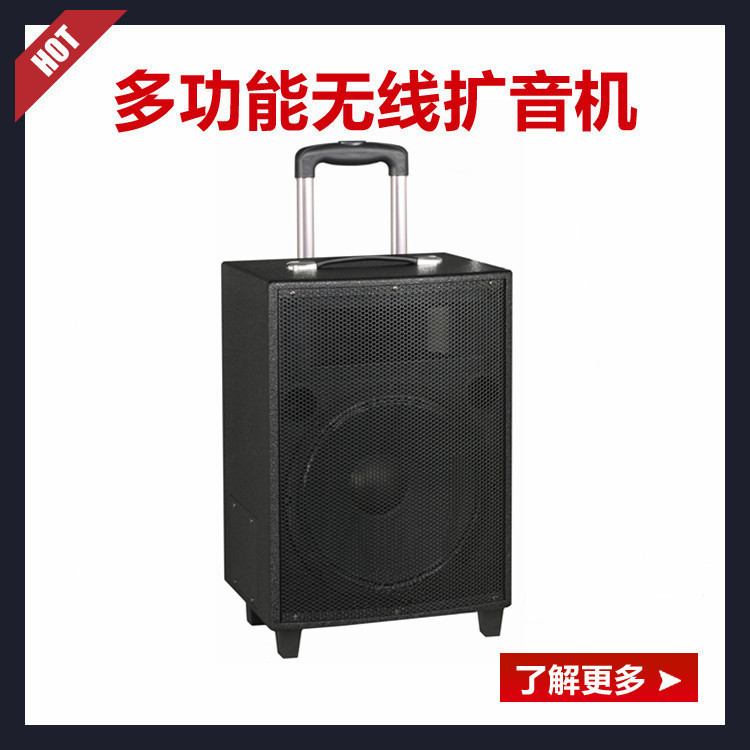 廠傢直銷 JM-138移動式多功能無線擴音機擴音器12寸音箱（木箱）工廠,批發,進口,代購