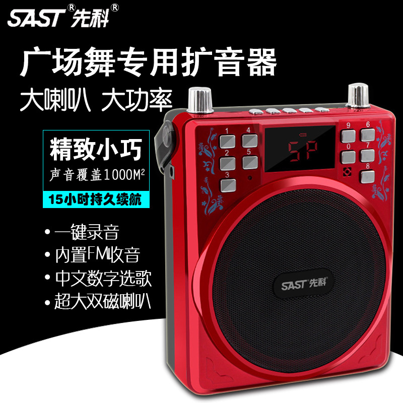 SAST 先科MS51迷你插卡音箱收音機 擴音器 喊話器便攜批發・進口・工廠・代買・代購