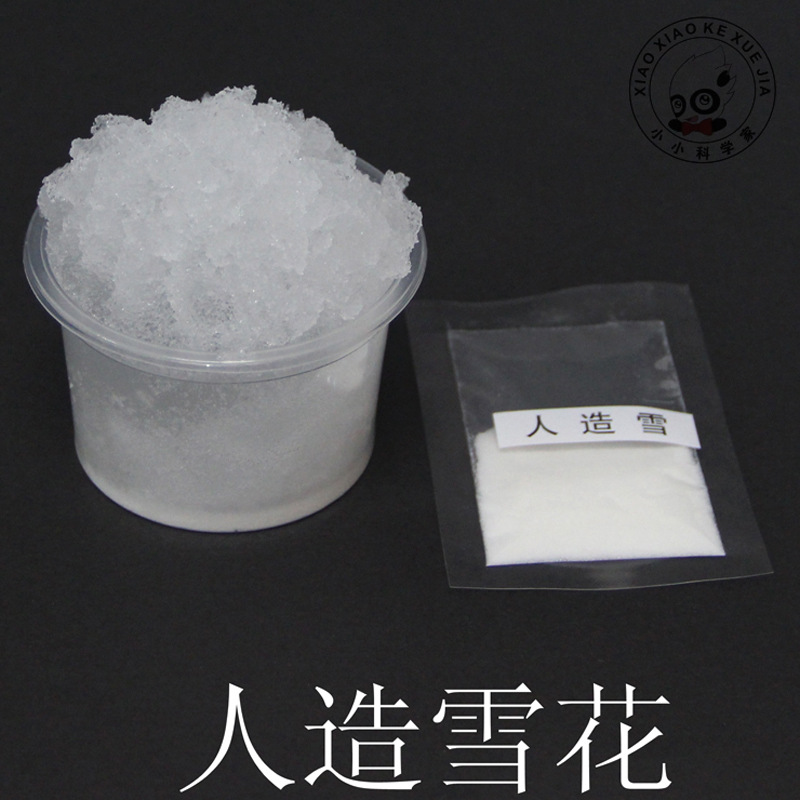 幼教實驗小學生DIY造雪粉吸水粉科技小製作少年宮科普培訓器材工廠,批發,進口,代購