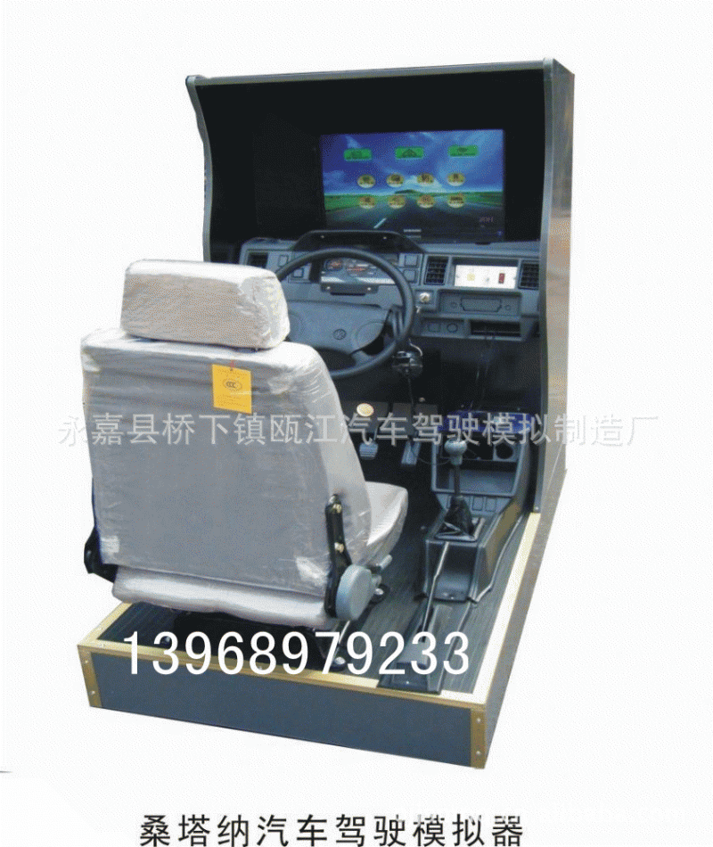 供應駕校器材，桑坦納汽車模擬器工廠,批發,進口,代購