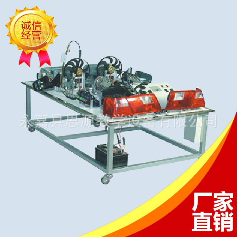 帕薩特B5全車電器實訓臺（臥式） 汽車電路電氣實訓臺 價格咨詢工廠,批發,進口,代購