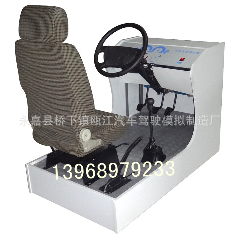 駕駛訓練器 汽車簡易模擬器 簡易模型工廠,批發,進口,代購