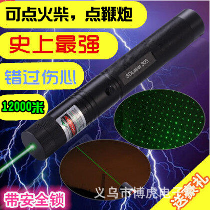 廠傢批發 303大功率裸筆滿天星激光燈手電 激光手電 激光手電筒批發・進口・工廠・代買・代購