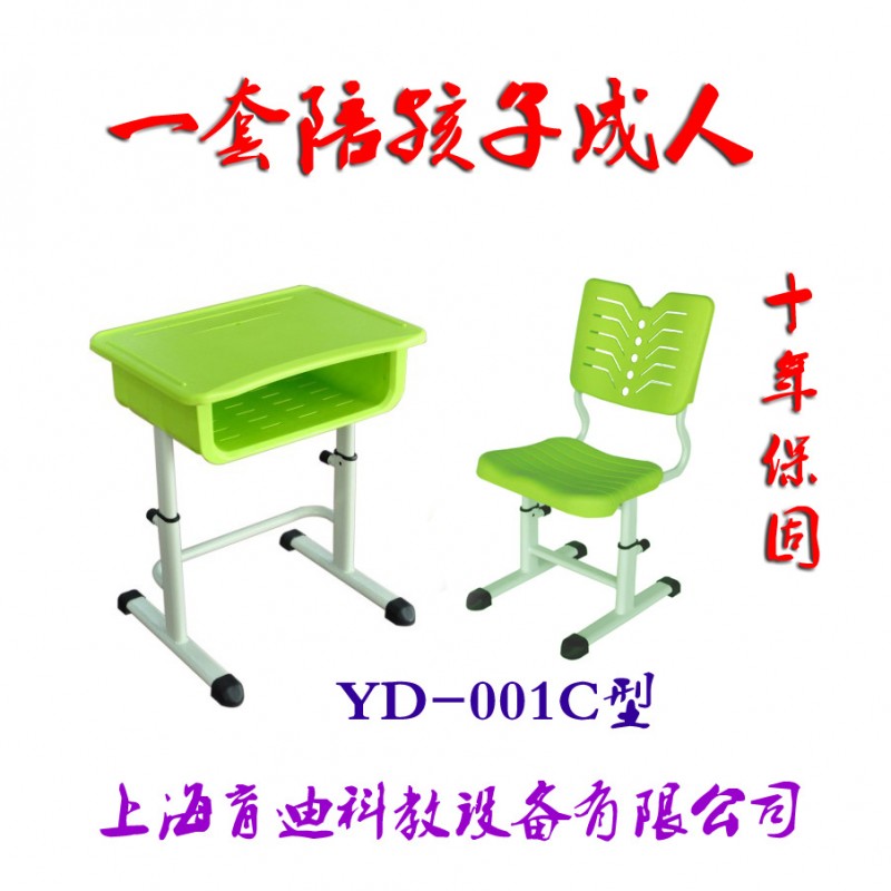 上海育迪高檔塑鋼結構可升降學生課桌椅——劃時代巨作保固十年工廠,批發,進口,代購