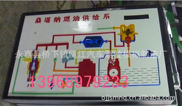 供應駕校設備.汽車教學電教板. 桑塔納燃油供給系 點火系工廠,批發,進口,代購