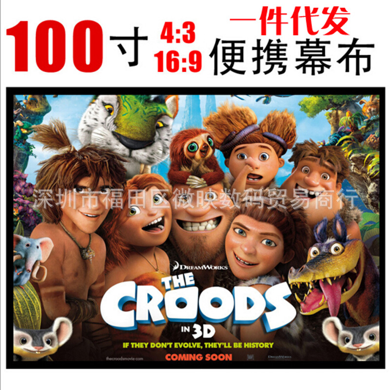 批發100寸4:3/16:9高清手動便攜簡易白塑 白玻纖投影機 電影幕佈批發・進口・工廠・代買・代購