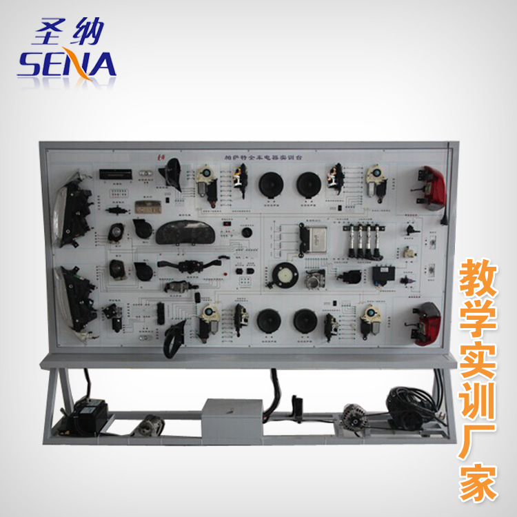 帕薩特B5全車電器實訓臺 中高職院校汽車教學設備工廠,批發,進口,代購