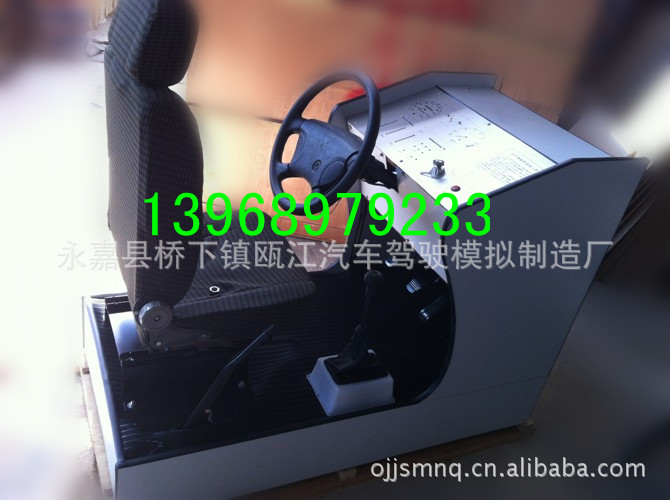 供應駕校學員汽車模型 簡易模擬器 操作臺工廠,批發,進口,代購