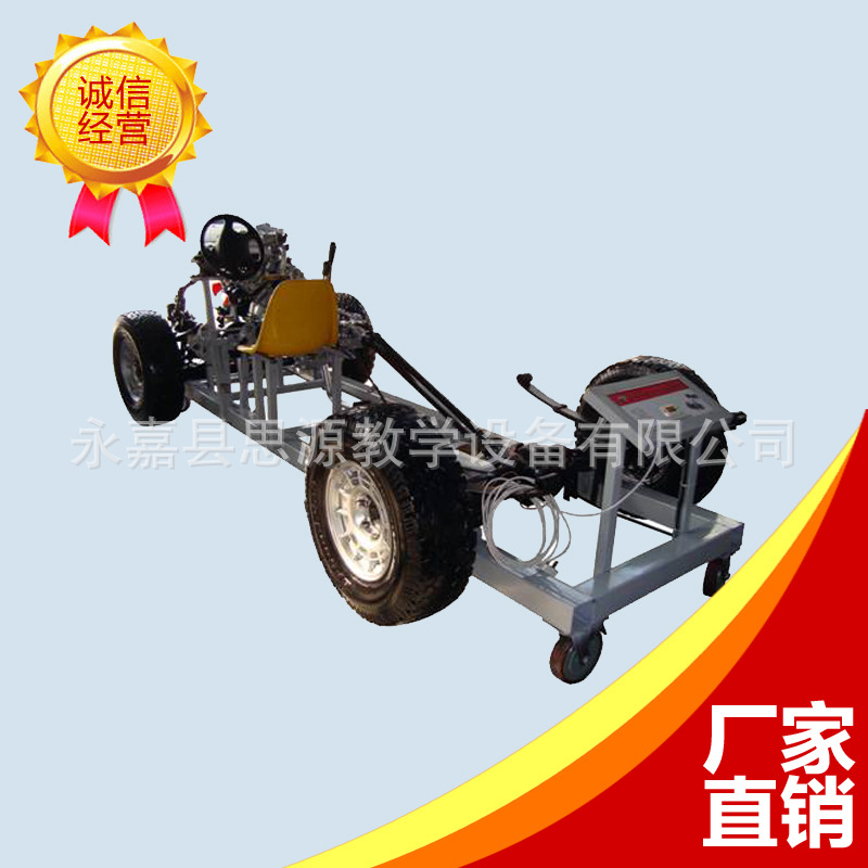 汽修教學實訓設備 四輪驅動系統實訓臺 實驗臺 具體價格咨詢客服工廠,批發,進口,代購
