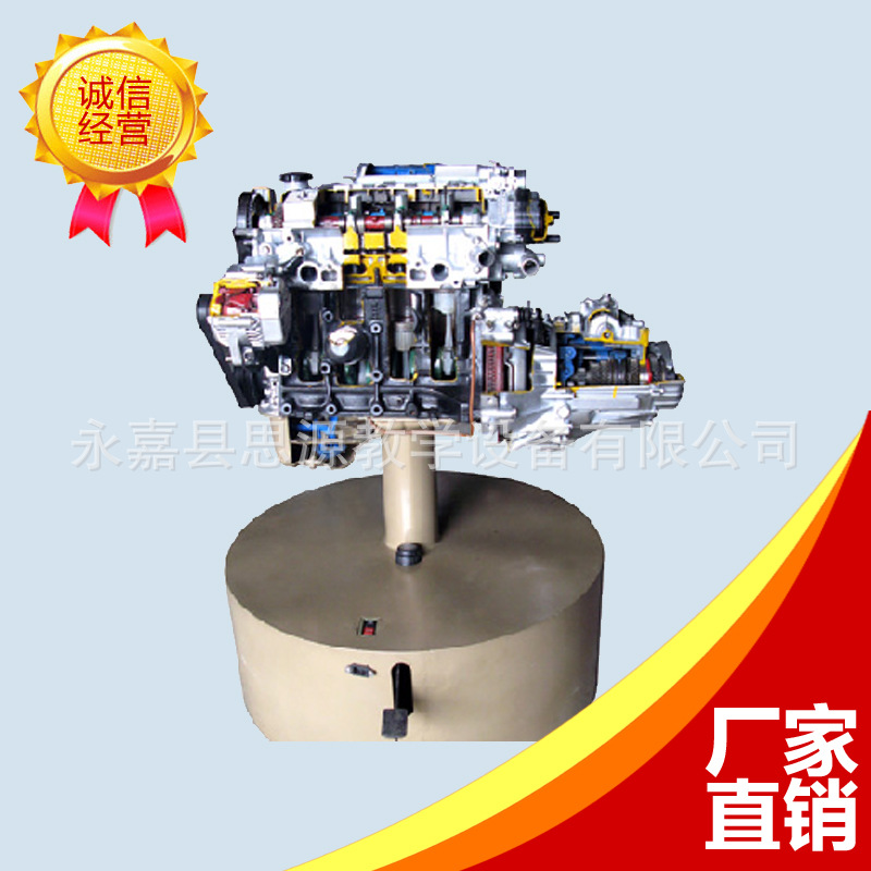 發動機及手動變速器解剖運行臺 實訓臺架 具體價格咨詢客服工廠,批發,進口,代購