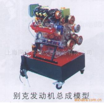 供應教學設備，科教機器，發動機模型,教學模型工廠,批發,進口,代購