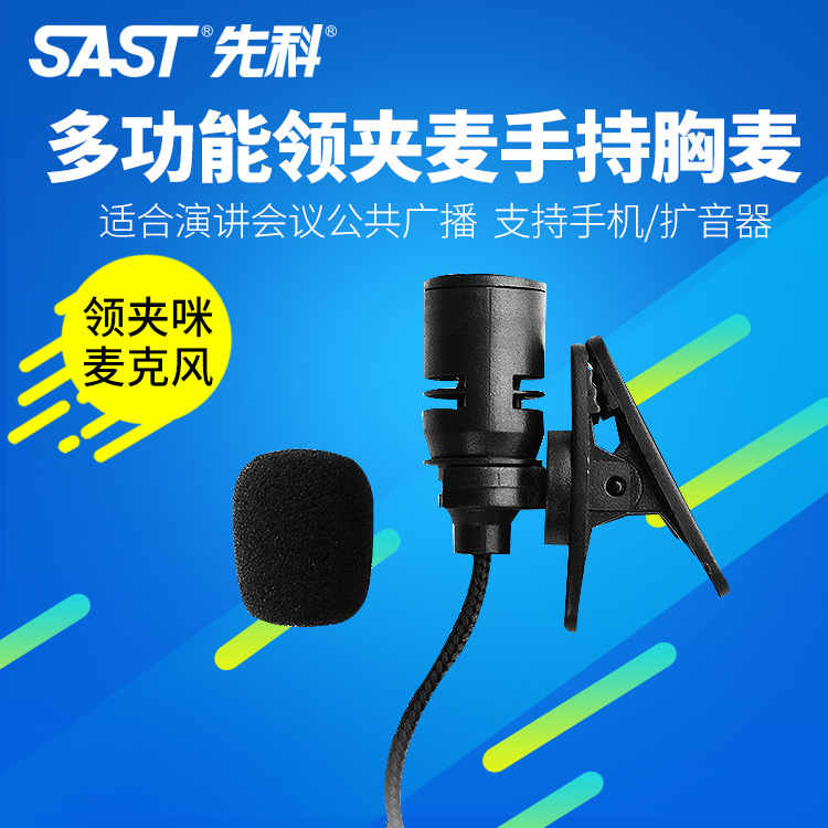 領夾式麥克風 胸麥 擴音器領麥便攜式麥克風教學迷你小蜜蜂話耳麥工廠,批發,進口,代購