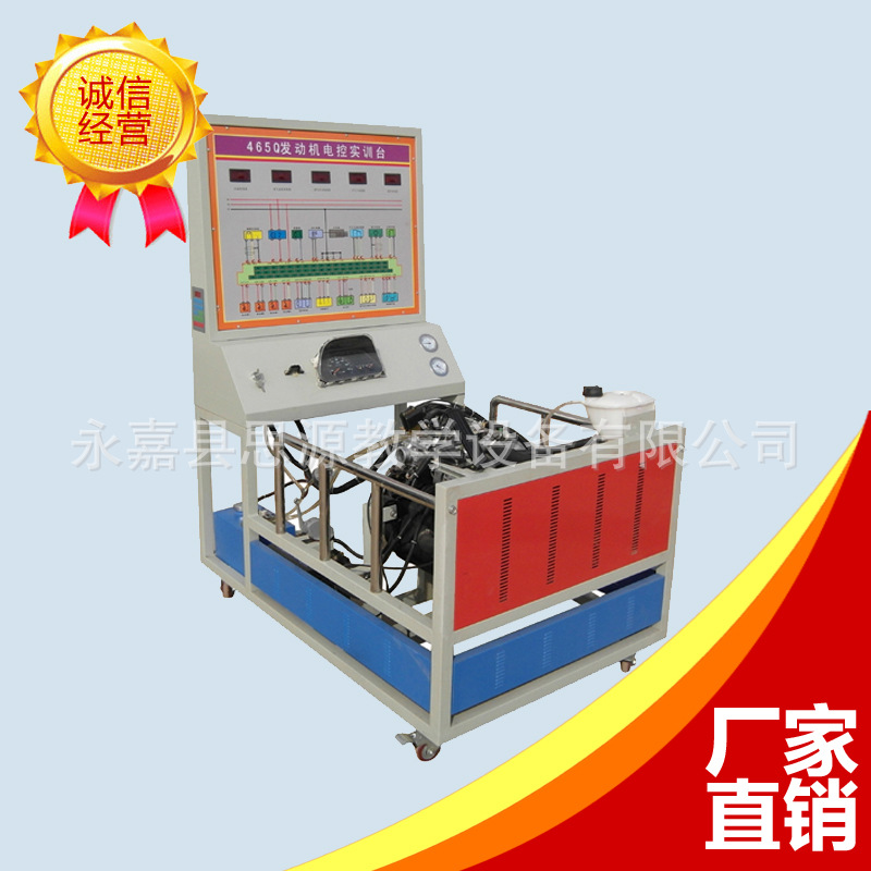 465Q電控發動機實訓臺  五菱 微型車實訓臺架 價格具體咨詢工廠,批發,進口,代購