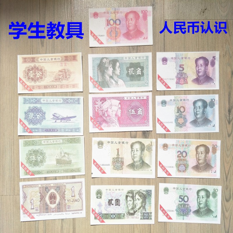 早教 錢幣的認識兒童大富翁遊戲 親子過傢傢 教具幼兒人民幣批發・進口・工廠・代買・代購