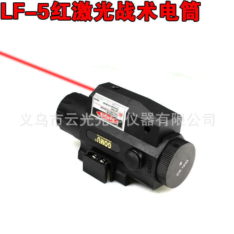 晝夜LED強光電筒紅激光一體瞄準器紅外線激光燈批發・進口・工廠・代買・代購