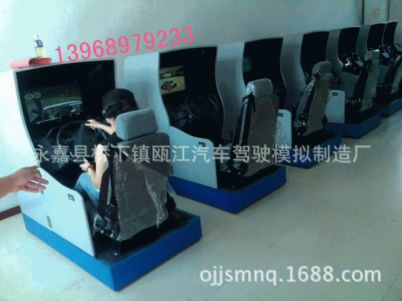 汽車駕駛模擬器 訓練器工廠,批發,進口,代購