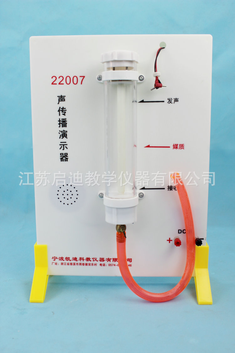 銷售各種教學機器 聲傳播演示器22007  中學物理實驗機器批發・進口・工廠・代買・代購