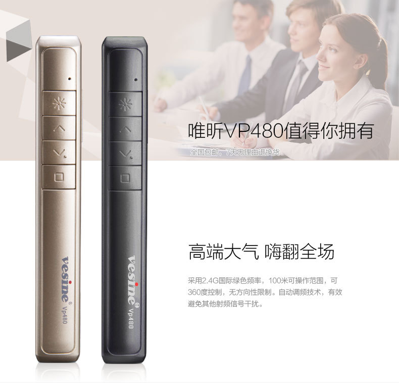 廠傢直銷 唯昕vp480充電ppt翻頁筆空中飛鼠標遙控筆 一件代發批發・進口・工廠・代買・代購