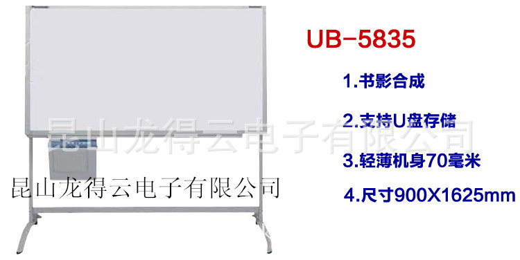 松下電子白板UB-5835工廠,批發,進口,代購