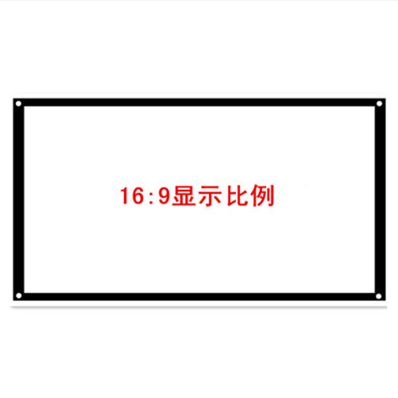 簡易幕佈100寸16:9投影機幕便攜式投影機高清幕佈 特價直銷工廠,批發,進口,代購