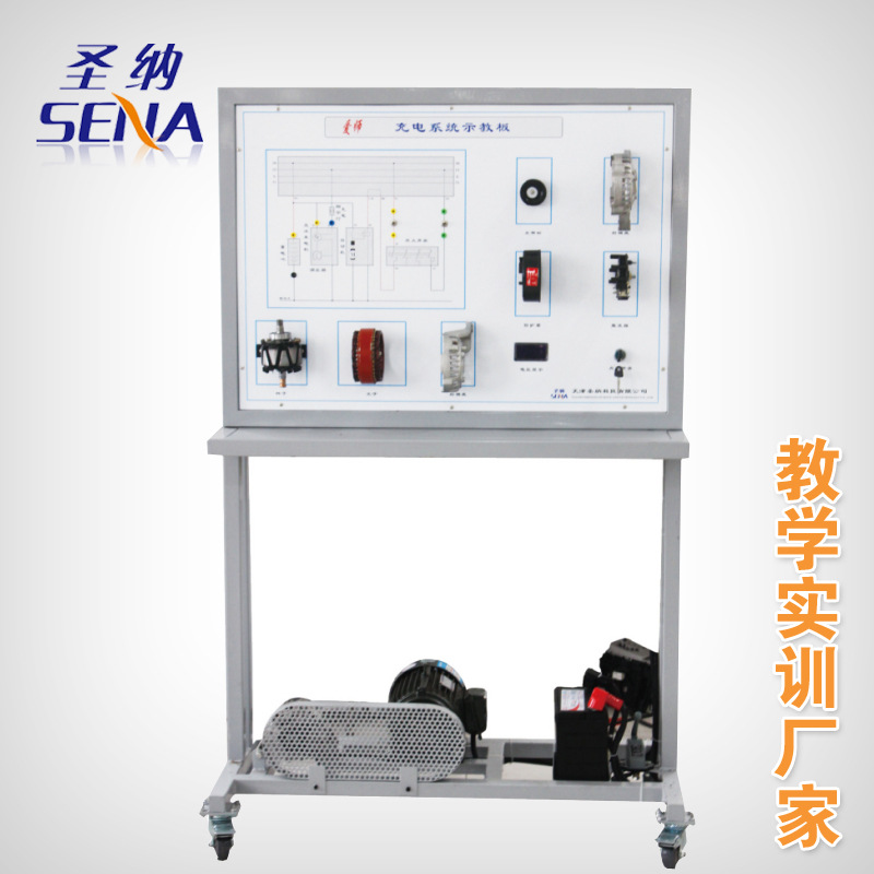 發動機充電系統教學實訓設備 發動機充電系統實訓臺架工廠,批發,進口,代購