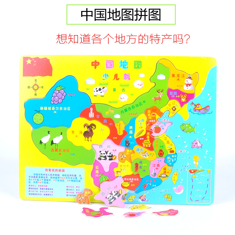木質中國地圖拼圖 兒童益智中華地圖玩具 幼兒園認知教學玩具批發批發・進口・工廠・代買・代購